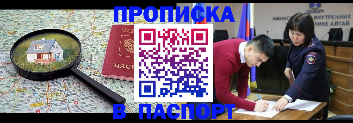 регистрация в Краснокамске