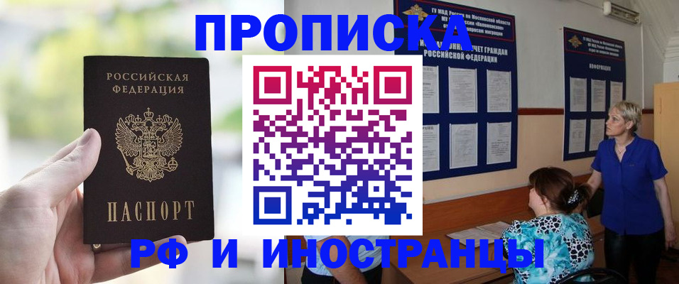 где прописаться в Краснокамске