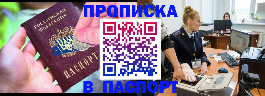 прописка иностранных граждан в Краснокамске